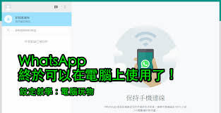WhatsApp Web【WhatsApp Web Online】